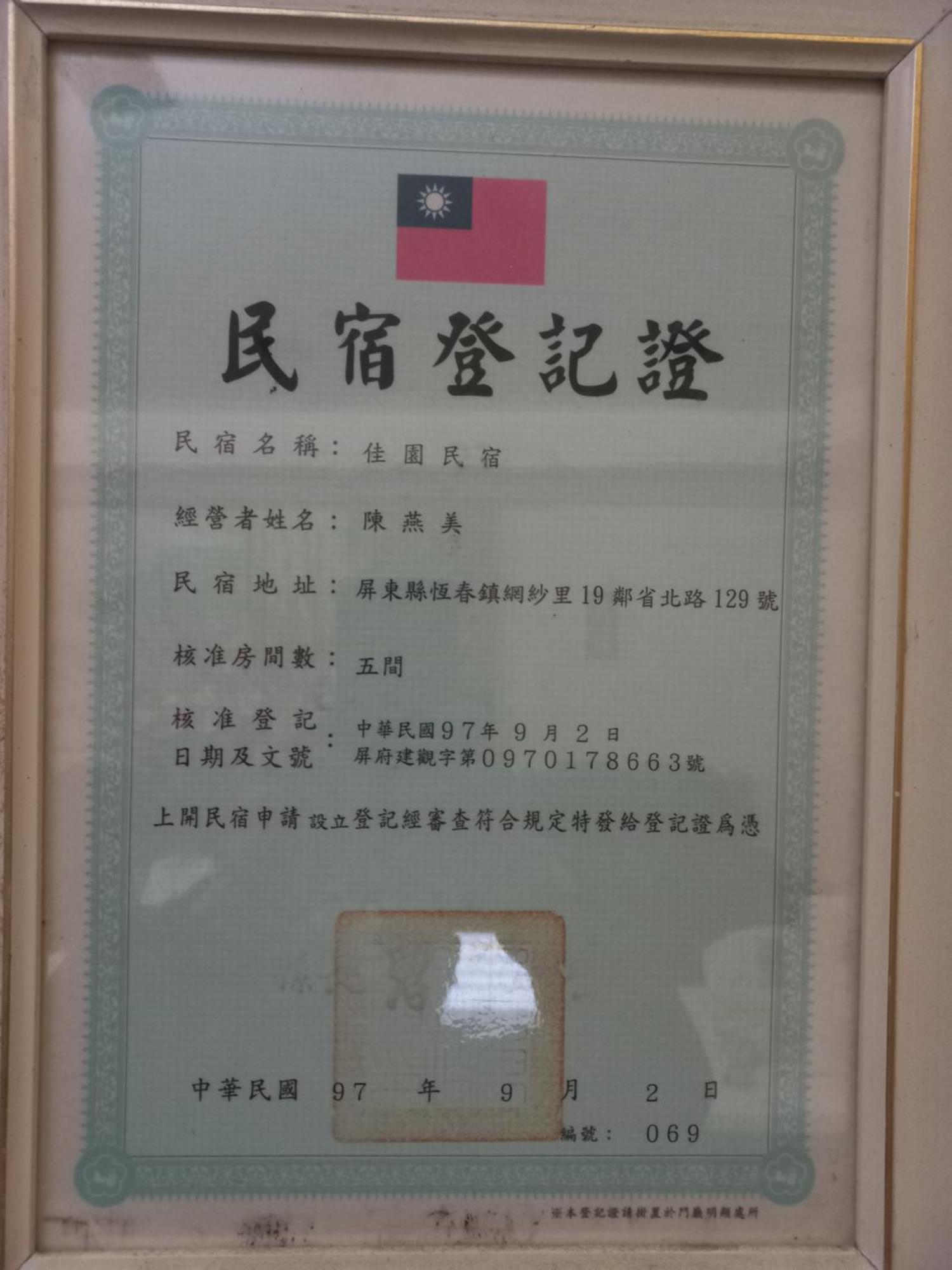 Jia Yuan Homestay ย่านเมืองเก่าเฮ้งชุน ภายนอก รูปภาพ